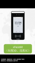 Multi-spectral face door fasting machine in China controlled XFace60 dynamic face door fasting machine