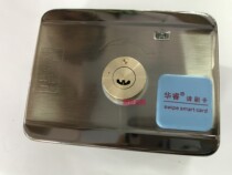 Huarui Anti-Copy NSC Electric Lock Iron Door Special for Stainless Steel Door