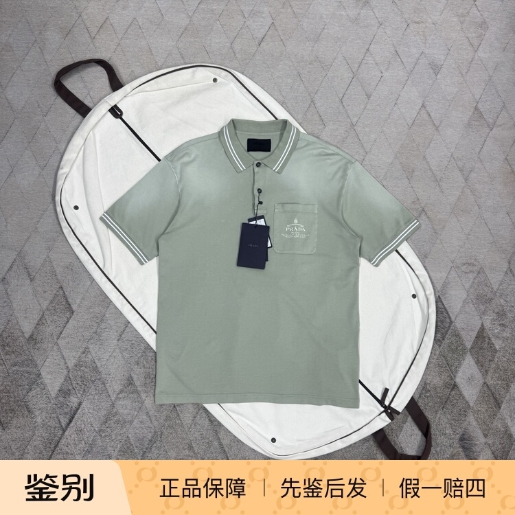 Prada Men's Short-Sleeved Polo Shirt Striped Lapel T-Shirt Gradient Avocado Green Business Casual Fashion Prada Men's Short-Sleeved Polo Shirt Striped Lapel T-Shirt Gradient Avocado Green Business Casual Fashion