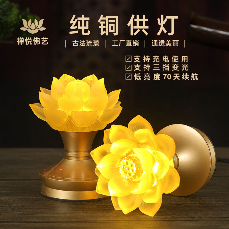 Pure copper lotus lamp lotus lamp Home Buddha lamp plug-in charging for the Buddha lamp led long Ming lantern Buddha front for the lamp-Taobao