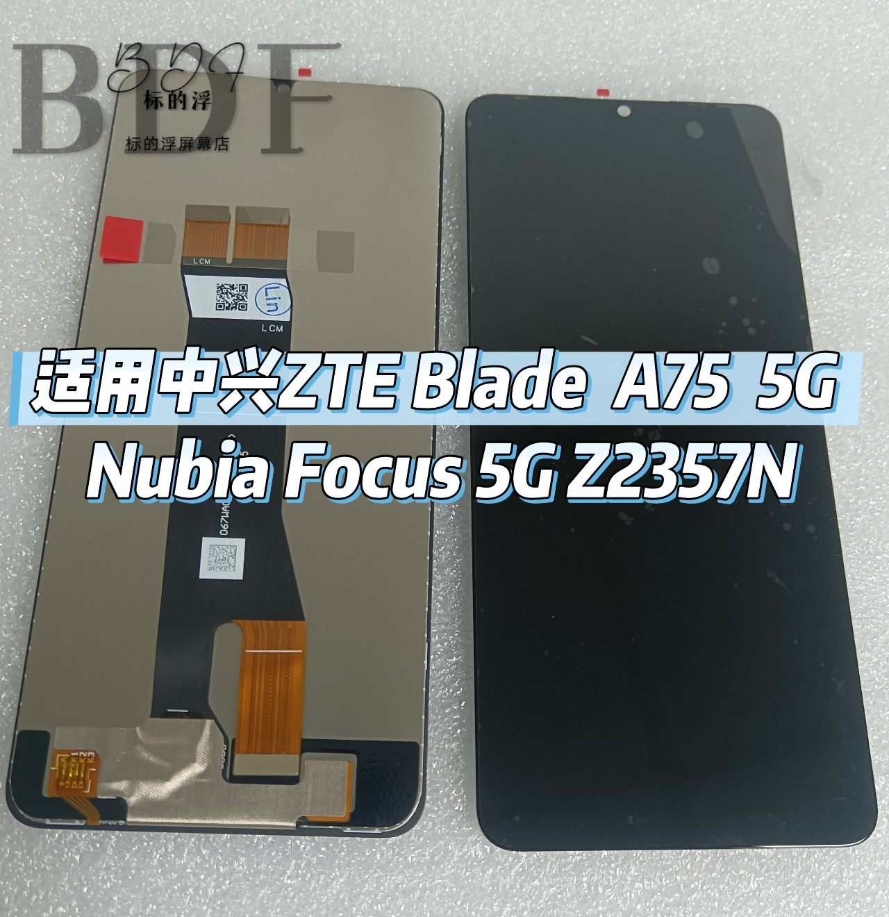 适用中兴ZTE Blade A75 5G 屏幕总成Nubia Focus 5G Z2357N液晶评价- 淘宝网