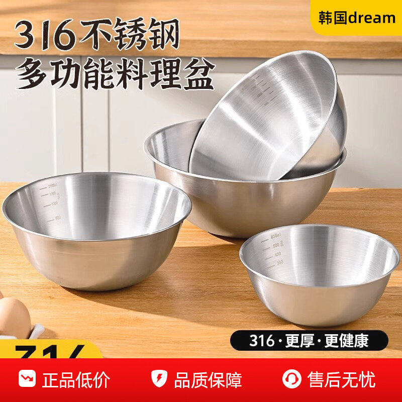 316食品级不锈钢沙拉盆洗菜和面打蛋厨房家用凉拌沙拉料理直边盆