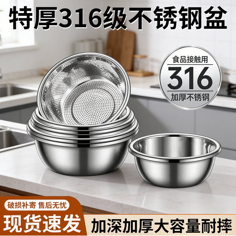 特厚家用厨房316不锈钢洗菜盆沥水盆密孔沥水篮厨房打蛋和面汤盆