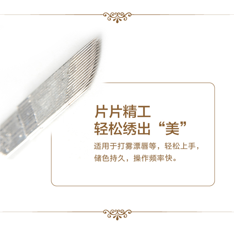 Hình xăm kim thủ công sương mù tẩy lông mày kim cung cấp công cụ đặc biệt xác thực môi kim mảnh uốn và thêu sương mù 诗 - Các công cụ làm đẹp khác mút tán phấn