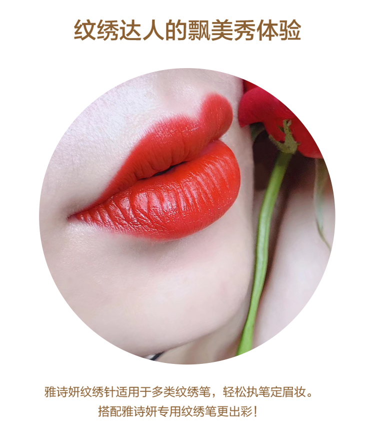 Hình xăm kim thủ công sương mù tẩy lông mày kim cung cấp công cụ đặc biệt xác thực môi kim mảnh uốn và thêu sương mù 诗 - Các công cụ làm đẹp khác mút tán phấn
