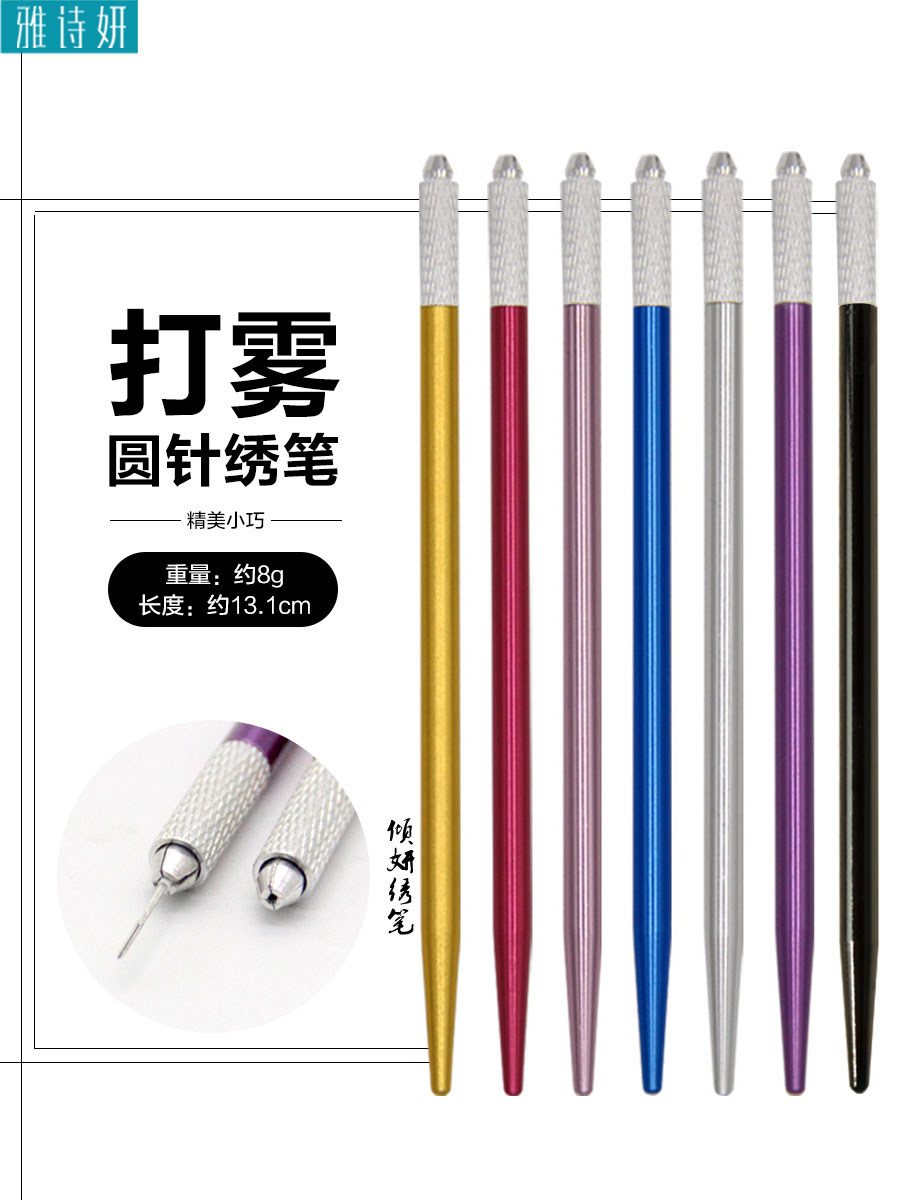 Ypoetry Yi Yan Lean Tattoo EMBROIDERED PEN HOLDER ROUND THREE FOGGY EYEBROW WITH FOG PEN SEMI PERMANENT STITCH EYEBROW HANDMADE PEN SUPPLIES-TAOBAO