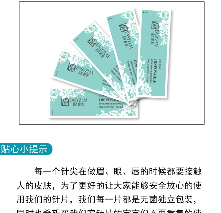 Ya Shi 妍 绣 线条 line lông mày sương mù kim xăm cung cấp dụng cụ cầm tay kim da xanh 10 miếng - Các công cụ làm đẹp khác keo dán mi giả