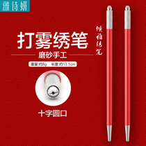 Embroidery pen hand-made fog pen fog eyebrow tattoo tool supplies dual-purpose high-grade eyebrows send tattoo video tutorial