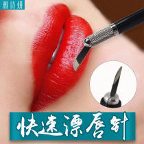 Ya Shi Yan embroidery hand floating lip needle piece handmade fog eyebrow blade manual Barbie lip needle piece tattoo supplies tools