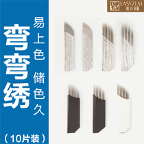 Bend embroidery needle pattern embroidery needle Ya Shiyan blade handmade semi-permanent eyebrow tattoo supplies fog eyebrow double row single row