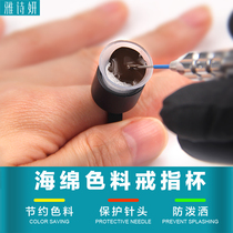 Ya Shi Yan embroidery color milk pattern embroidery sponge ring color material Cup pattern embroidery ring Cup pattern embroidered eyelashes