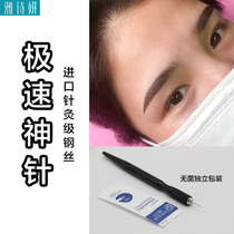 Embroidery tattoo eyebrow fog eyebrow round three-round five-needle piece hand-fogging needle bending embroidery four-man God needle plum blossom speed high and low