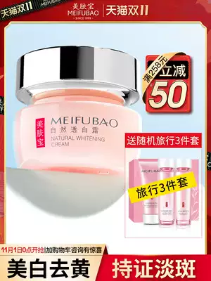 Meifubao natural white cream moisturizing cream freckle whitening fade color spots official flagship store summer Women