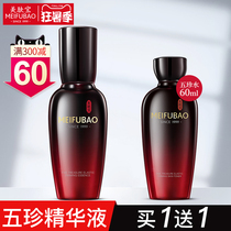  Skin treasure Wuzhen elastic moisturizing firming essence Facial anti-wrinkle anti-early aging essence Flagship store official