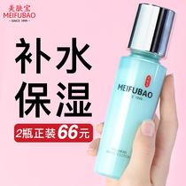  Beaufort lotion Moisture source Shuyue essence milk moisturizing milk Summer womens moisturizing official flagship store