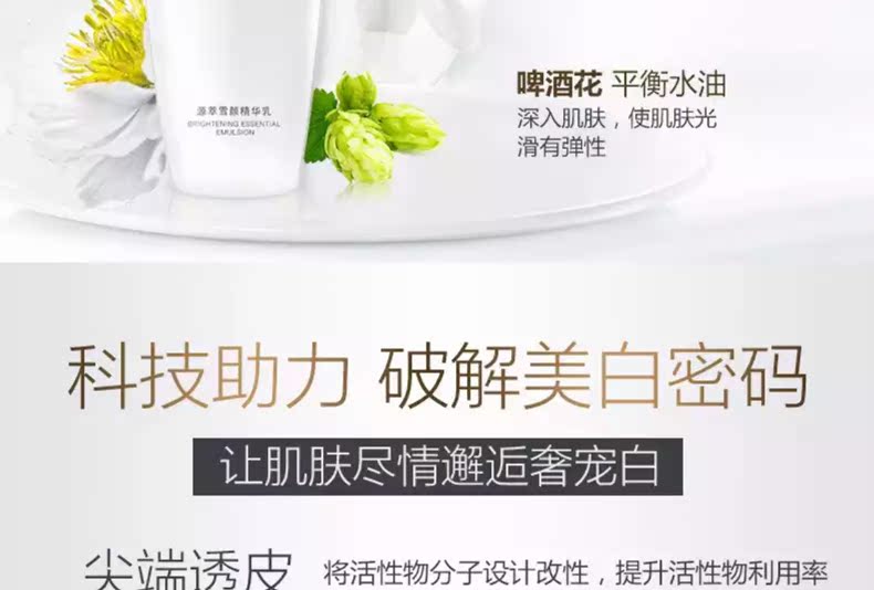Làm đẹp da kho báu làm trắng ngọc nhỏ chai hoa nguồn chiết xuất tuyết màu tinh chất sữa sữa mặt màu vàng giải pháp tinh chất bộ nữ serum ahc xanh