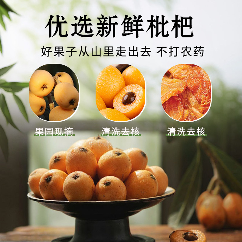 吃货们注意啦!福建云霄竹蜂盐枇杷干,正宗琵琶果,让你一口回甘!-蔬果干-淘宝好物网
