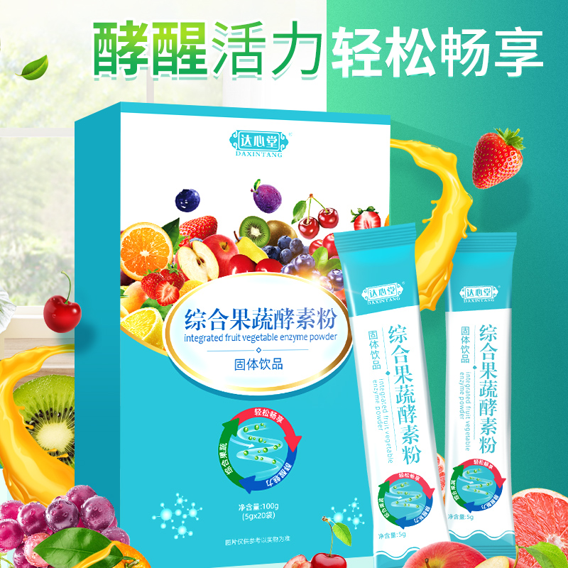 Dahearttang Fruit And Vegetable Enzyme Powder Compound Night Enzyme Xiao Vegetarian Fruit Powder Non Jelly Original stock Dietary Fiber