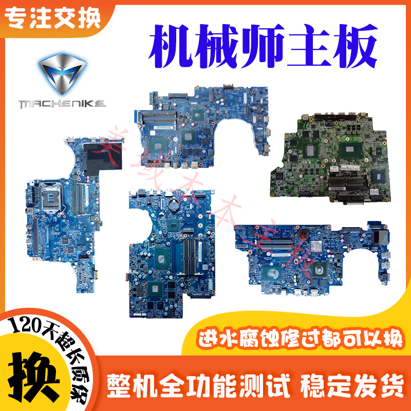 Mechanic T58 T57 F57 f117-F2C f117-f2u F1k F2k F6K T90plus Motherboard