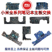 Redmi Redmi Book Xiaomi PRO AIR 13 14 15 16 game book full range of notebook motherboards