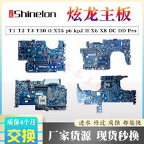 Turion Destroyer T1 T2 T3 T50 ti X55 p6 kp2 II X6 X8 DC DD Pro Motherboard