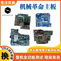 MECHREVO Mechanical Revolution MR X3 X5K X7 X8 UX7 S1 S2 X5S X8 T5S Motherboard