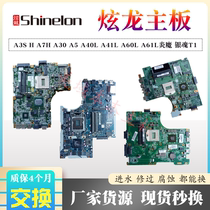 Hyun Dragon Hyun Feng A3S H A7H A30 A5 A40L A41L A60L A61L Flame Demon Silver Soul T1 Motherboard