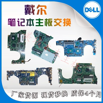DELL Dell 7447 5577 7557 7559 7577 7466 7467 7566 7567 Motherboard