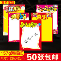 pop advertising paper A3 poster paper custom 50 large double-sided blank handwritten coated paper shopping mall supermarket promotion