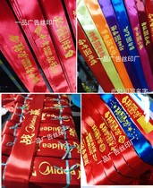 Must-win headscarf headband cheering encouragement fighting fighting event competition custom-made headscarf slogan customization