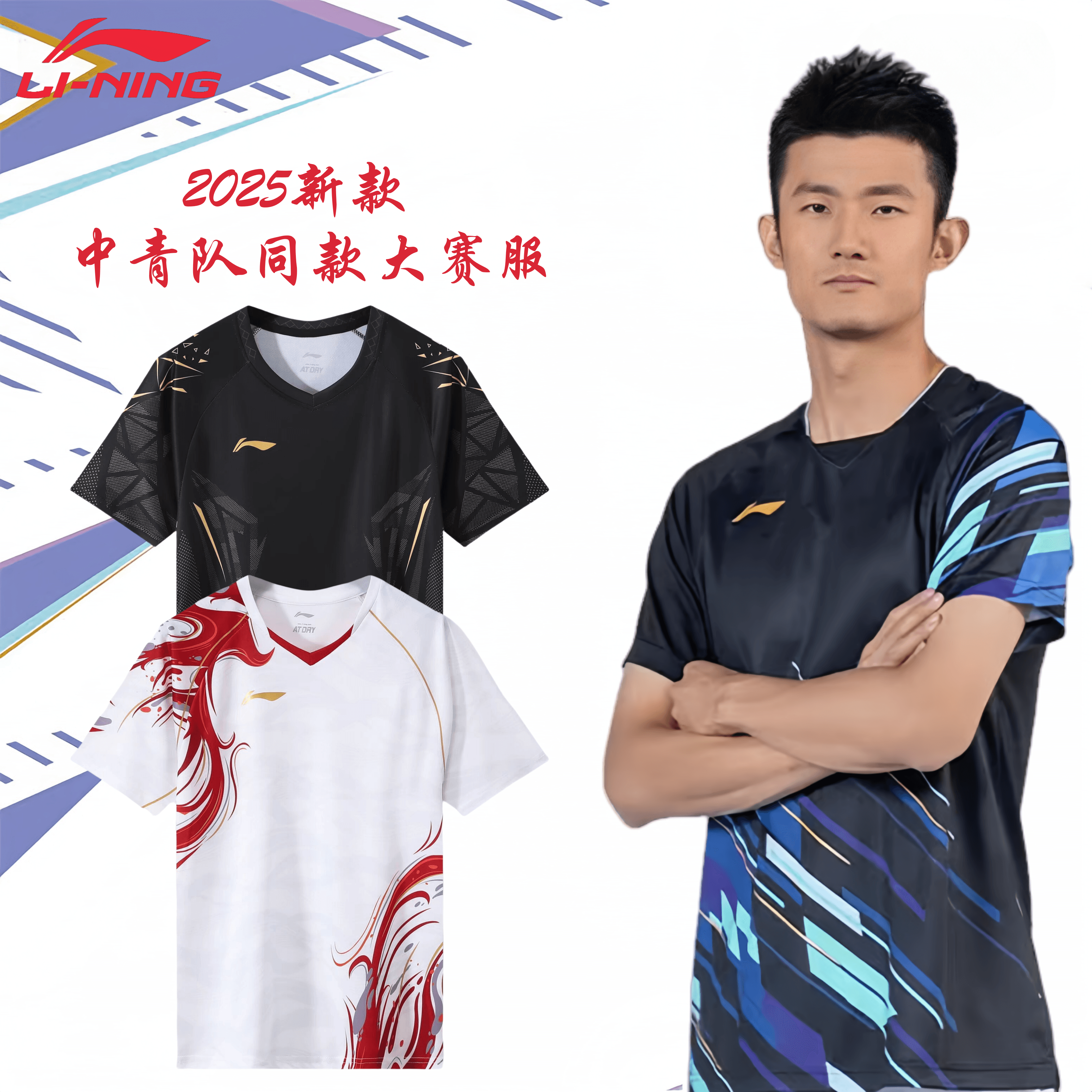 2025年新李寧バドミントンユニフォーム男女、中国ユースチームの同競技ユニフォーム、同バドミントンスポーツウェアスーツ