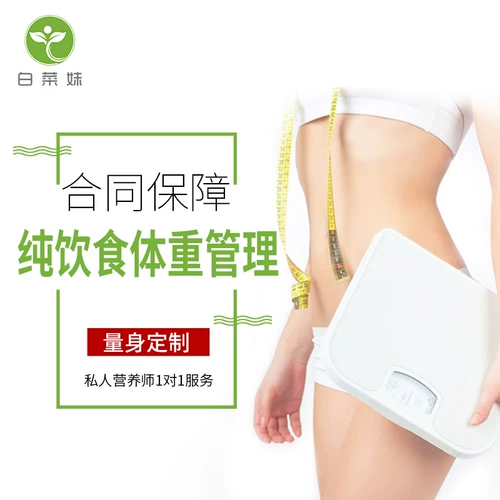 Диетолог на заказ рецепты еды по снижению веса 21 день частный тренер по потере жира Фитнес Планы похудения Наблюдение за планом и руководством