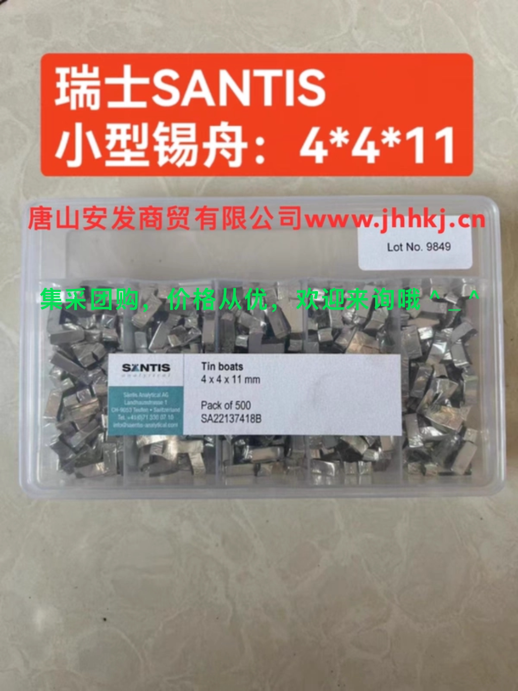 santis，锡舟，SA22137418B，4*4*11，500只/盒，瑞士进口，现货