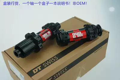 DT SWISS 240S Straight pull mountain drum shaft hub boost 6 nail disc brake AM enduro 28 holes