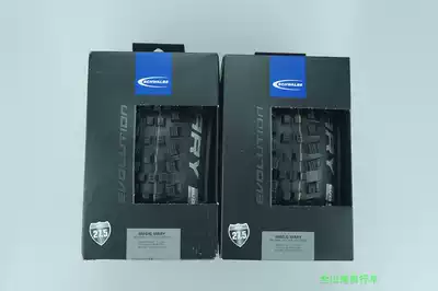 Schwalbe Magic Mary SG 27 5*2 35 Vacuum folding mountaineering bicycle tire