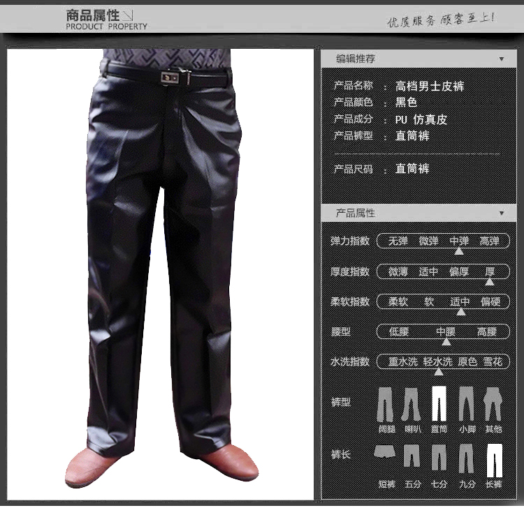 Pantalon cuir homme droit pour hiver - Ref 1484896 Image 5