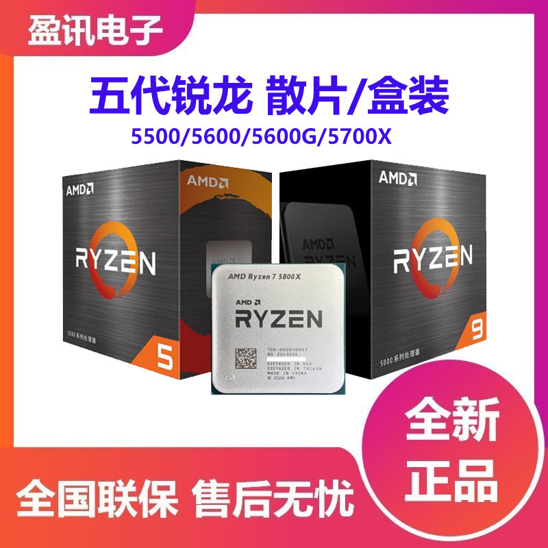 Amd Ryzen R5_5500_5600X_5600Gt_5700X Loose Cpu Paired with Asus B550 Motherboard Set