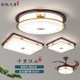 New Chinese-Style Ceiling Lamp for Living Room and Bedroom, Simple and Elegant, Eye-Protecting Walnut Wood and Copper Alloy Lighting Package, 2025 New Model