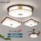 Walnut New Chinese Style Ceiling Lamp Full Spectrum Living Room Lamp Eye Protection Chinese Style Zen Whole House Package Bedroom Lamp