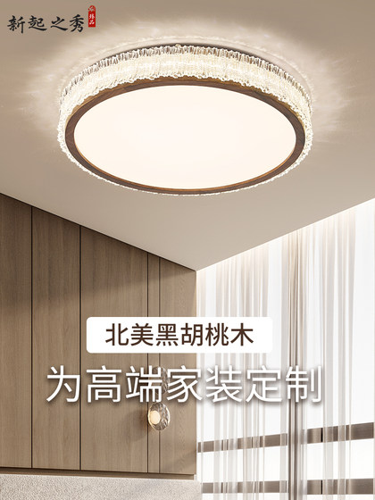 North American Black Walnut Ceiling Lamp Bedroom Lamp French Mid-Century Style New Chinese Style Living Room Whole House Lighting 2025 New Model