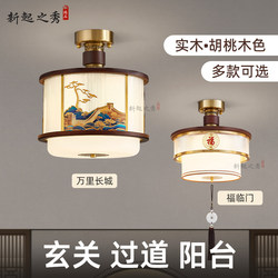 New Chinoiserie Entrance Aisle Balcony Lamp Solid Wood All-Copper Entrance Door Corridor Cloakroom Ceiling Lamp 2025 New Style
