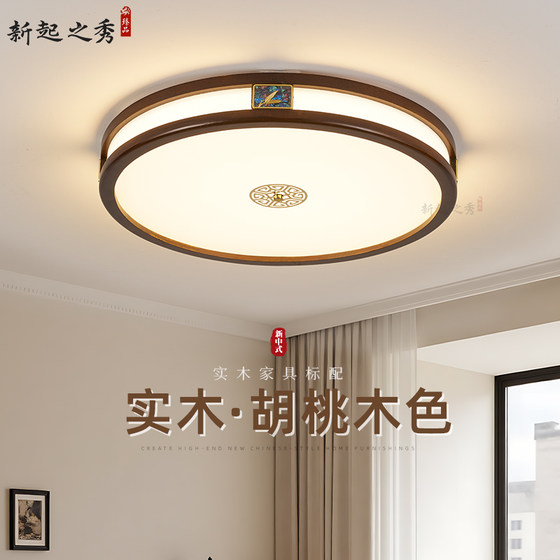 New Chinese Style Ceiling Lamp Bedroom Solid Wood Living Room Lamp Full Spectrum Eye Protection Room Study Restaurant Whole House Lamps