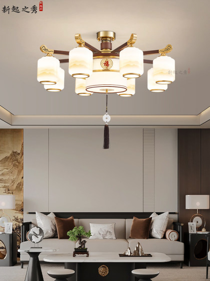 New Chinese-Style Living Room Chandelier, Copper and Solid Wood, High-End Hall Main Light, Chinese-Style Dining Room and Bedroom Light, Whole House 2025 New Model