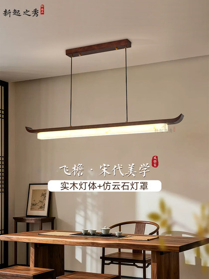 Song Dynasty Aesthetic Tea Room Chandelier, Long Strip New Chinese Style Restaurant Solid Wood Chandelier, Zen Chinese Style Retro Tea Table Chandelier