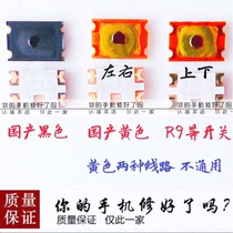 Applicable Huawei mate7 Glory G9 OPPO R9plus R7 built-in volume key Boot key internal switch shrapnel