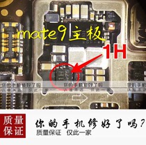 Suitable for Huawei glory 9 youth version charging IC 1h play 7X enjoy 7 audio IC power supply protection tube