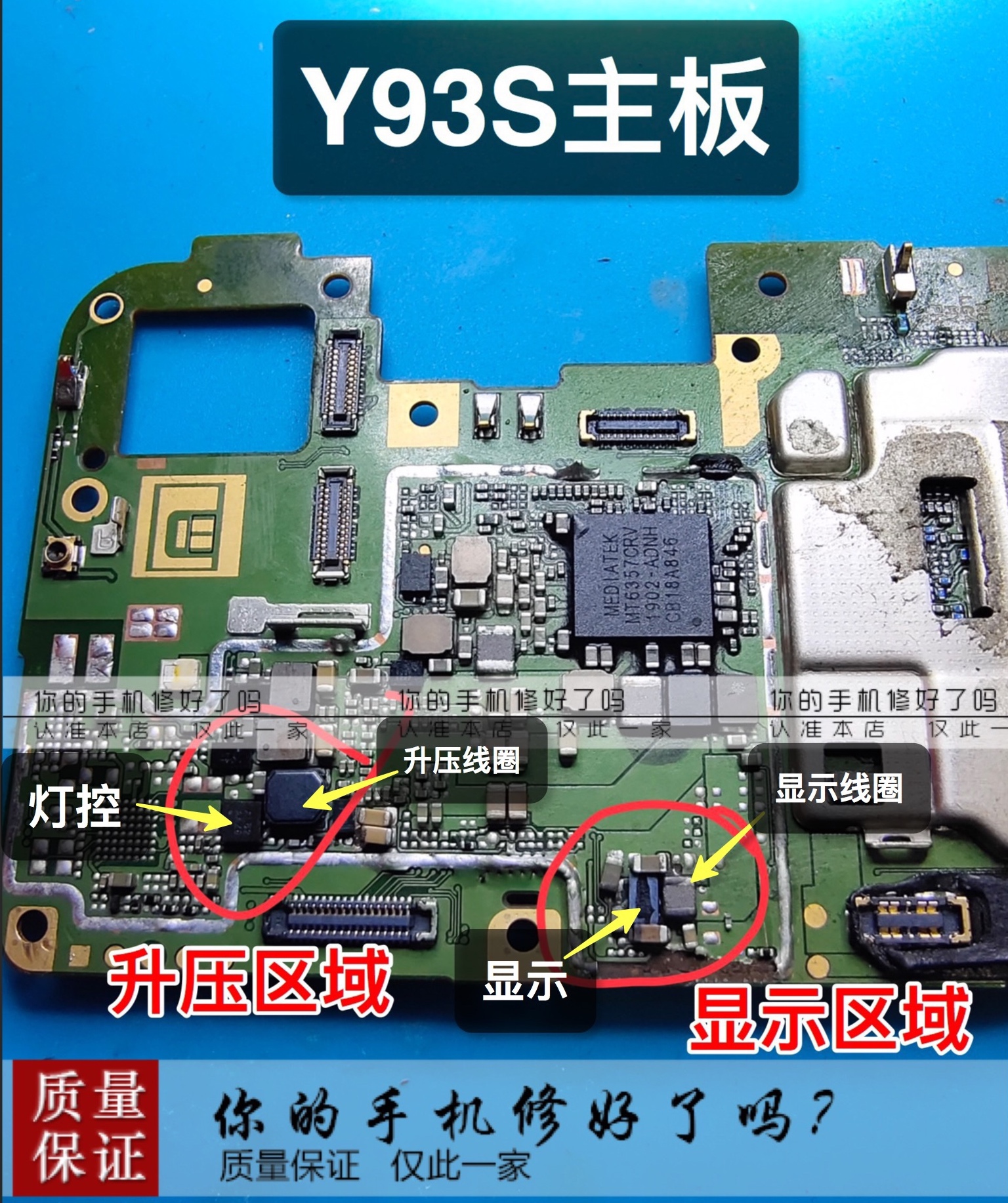 vivo Y93 lighting control ic Y93S boost backlight display control SM5328 charging ic Signal power supply ic