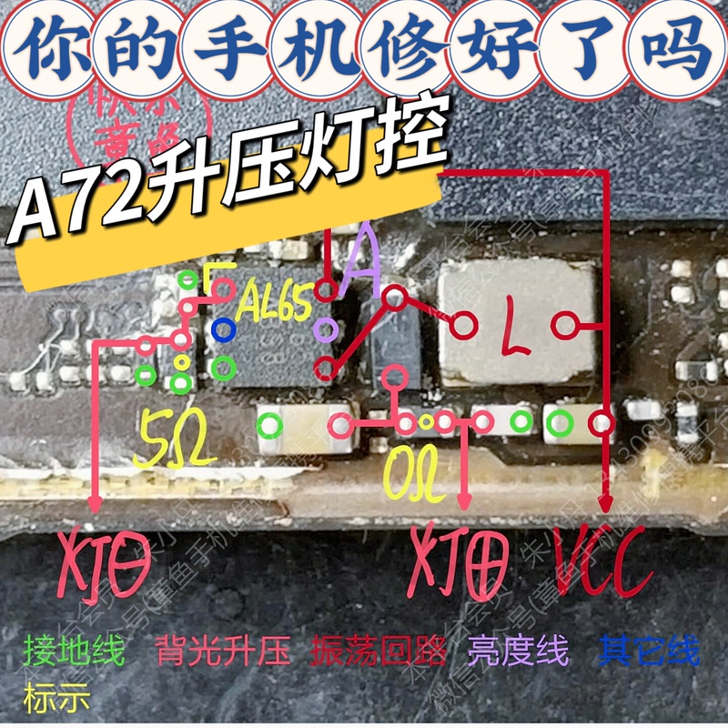 Suitable for Realme V11/13Q5I/A52/A72/A32/A53 Light Control Ic/Boost Diode Al65 3756 Suitable for Realme V11/13Q5I/A52/A72/A32/A53 Light Control Ic/Boost Diode Al65 3756