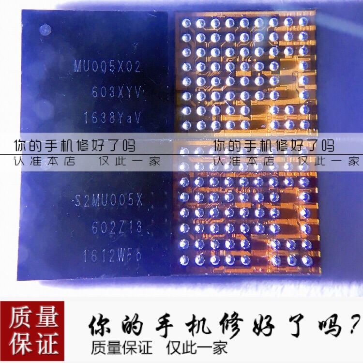 J710F S8 Charging Power IC MU005X02 01 M005X02 S2MU005X S2MPU04X