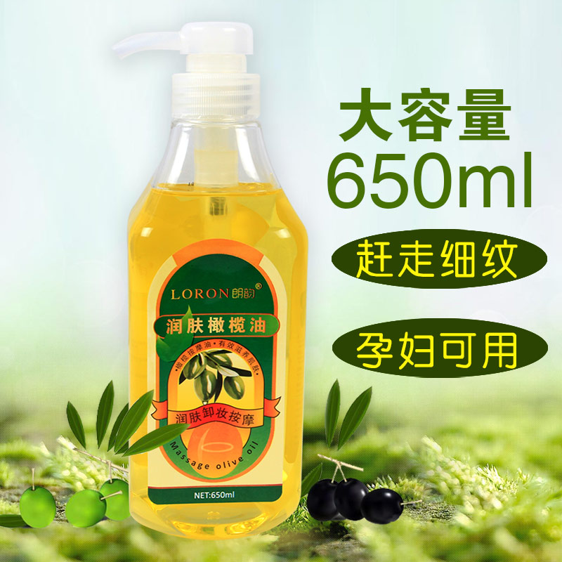 Olive Oil Skincare Hair Care Essential Oil Pregnant Woman Body Massage Full Body Anti Dry Crack Down Fine Facial Moisturizing Moisturizing